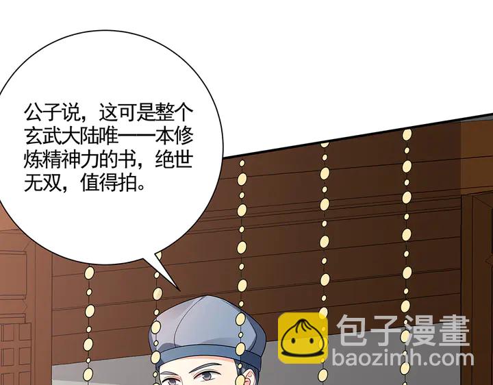 第53话 你喜欢便多送你(1/2)-第53话