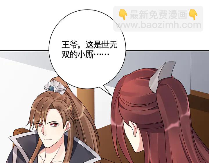 第53话 你喜欢便多送你(1/2)-第53话