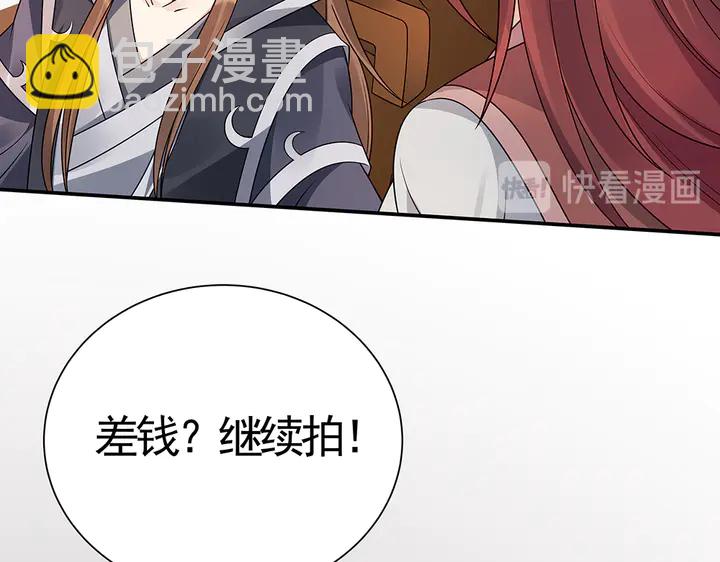 第53话 你喜欢便多送你(1/2)-第53话