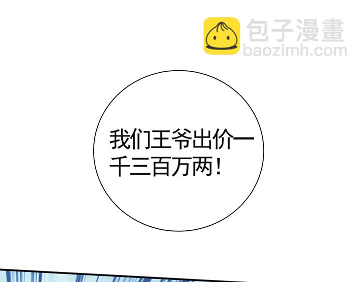 第53话 你喜欢便多送你(1/2)-第53话