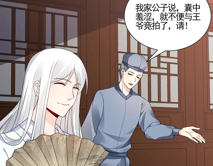 第53话 你喜欢便多送你(1/2)-第53话