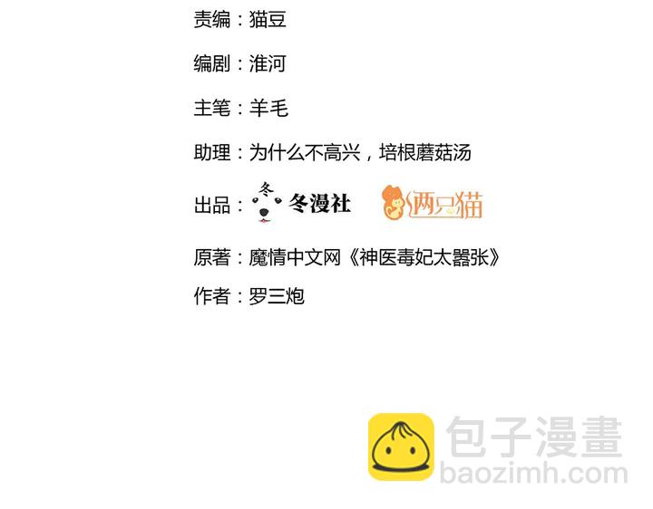 第57话 你可愿成为我的人？(1/3)-第57话