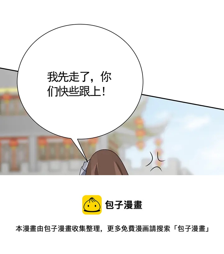 第57话 你可愿成为我的人？(1/3)-第57话