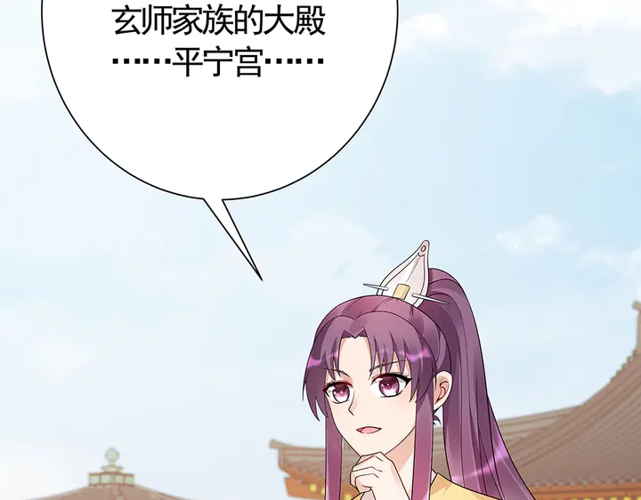 第57话 你可愿成为我的人？(1/3)-第57话