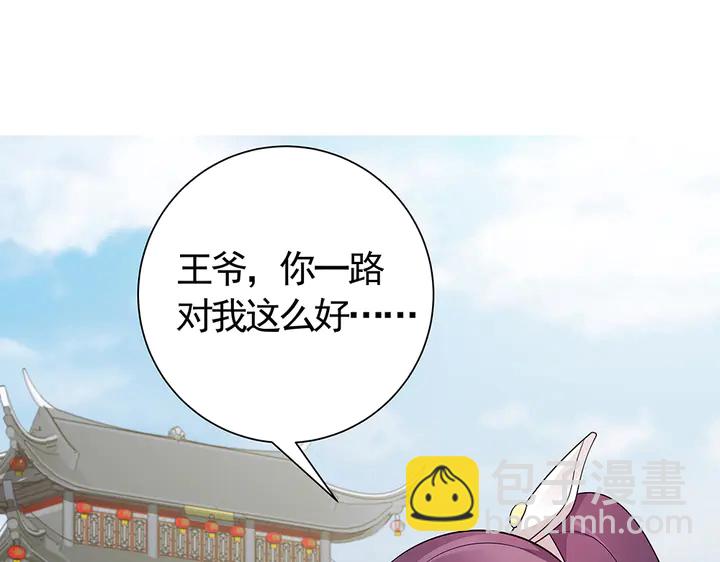 第57话 你可愿成为我的人？(1/3)-第57话