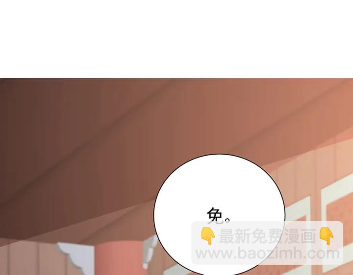 第57话 你可愿成为我的人？(1/3)-第57话