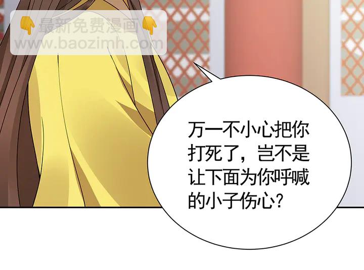 第59话 五级玄师世无双(1/2)-第59话