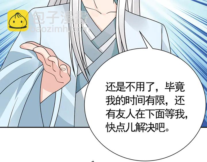 第59话 五级玄师世无双(1/2)-第59话