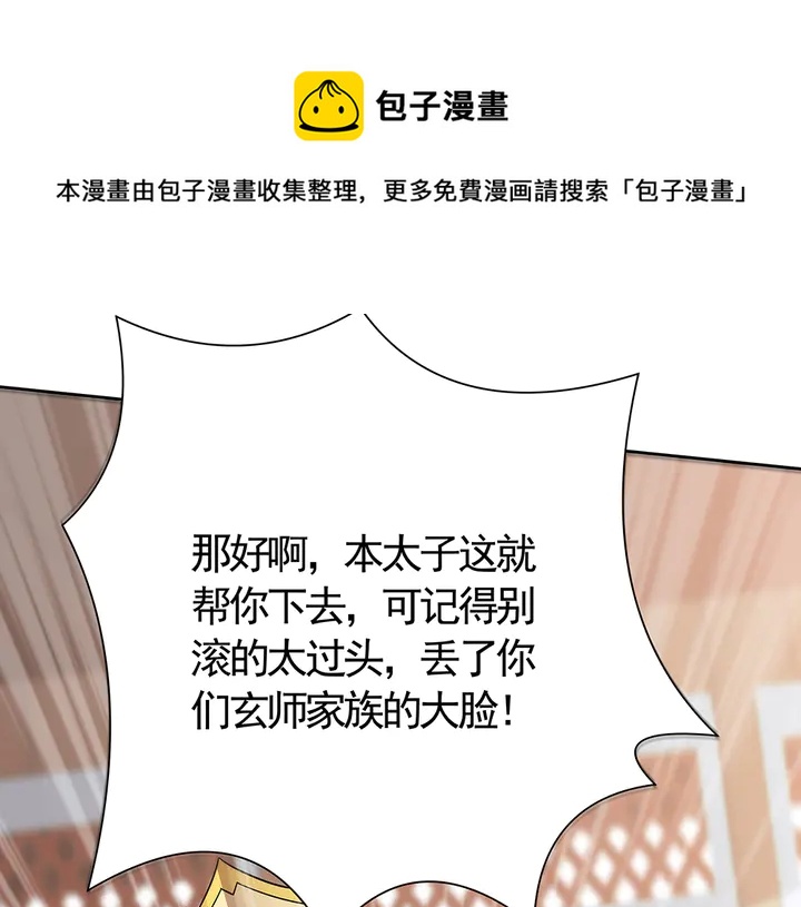 第59话 五级玄师世无双(1/2)-第59话