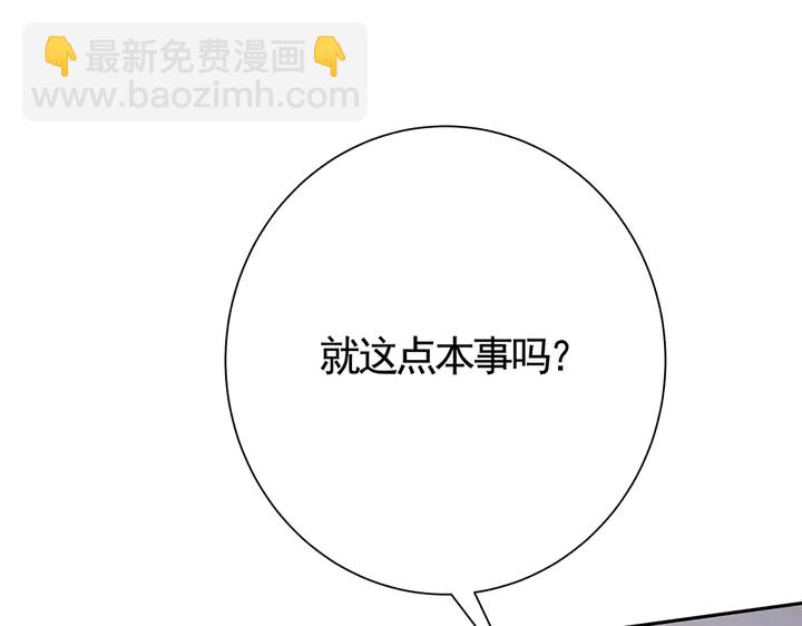 第59话 五级玄师世无双(1/2)-第59话