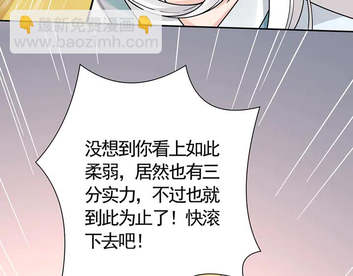 第59话 五级玄师世无双(1/2)-第59话