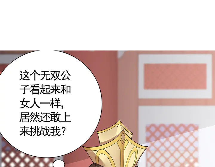 第59话 五级玄师世无双(1/2)-第59话