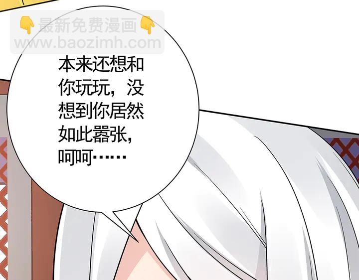 第59话 五级玄师世无双(1/2)-第59话