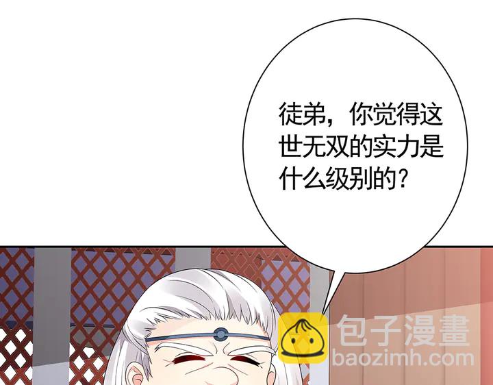 第59话 五级玄师世无双(1/2)-第59话