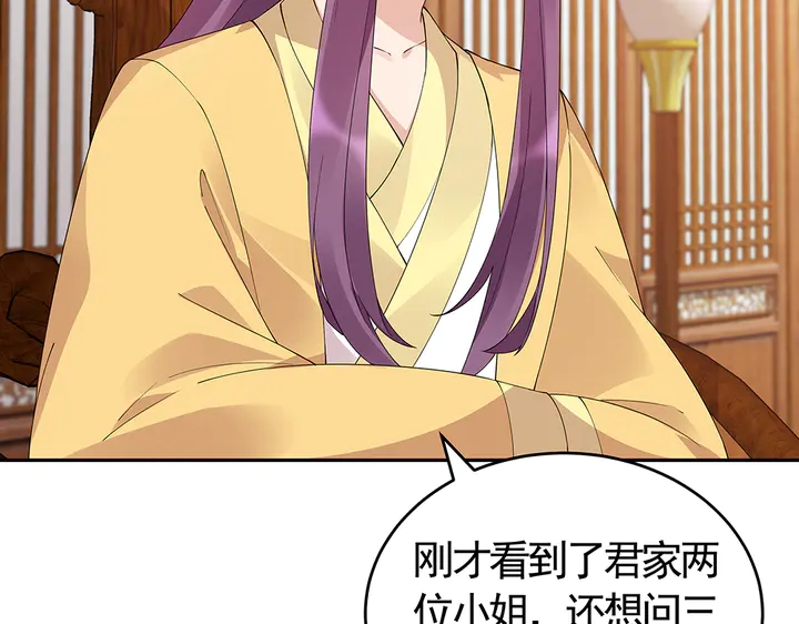 第65话 天谴病(1/2)-第65话