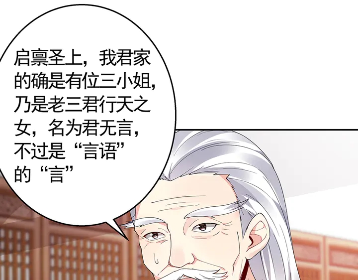 第65话 天谴病(1/2)-第65话