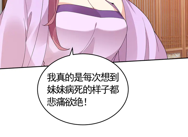 第65话 天谴病(1/2)-第65话