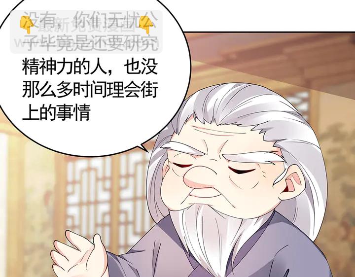 第69话 当面说坏话(1/3)-第69话