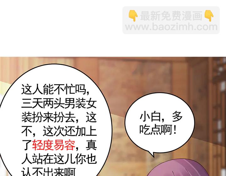 第69话 当面说坏话(1/3)-第69话