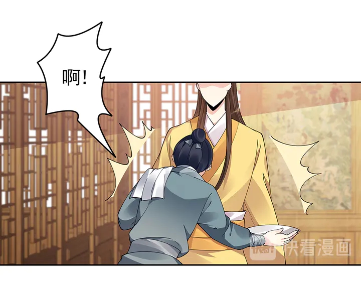 第69话 当面说坏话(1/3)-第69话