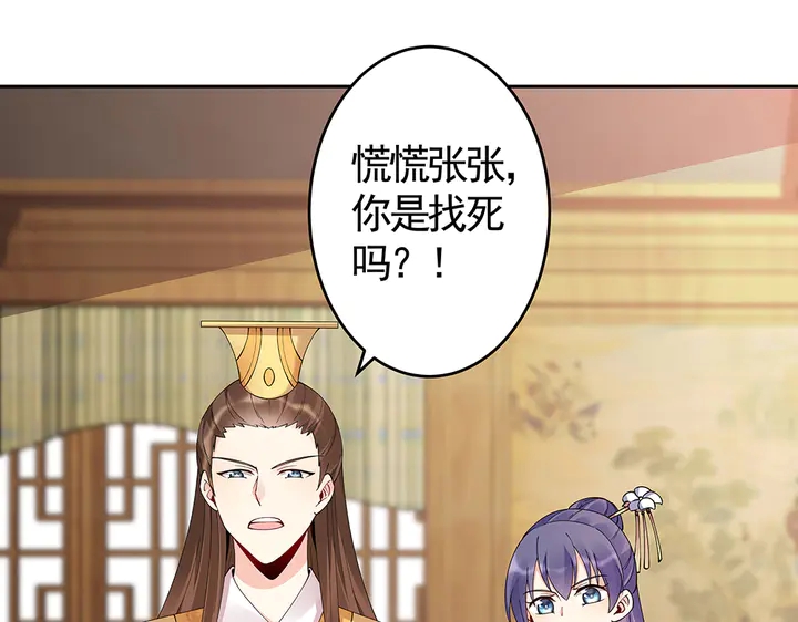 第69话 当面说坏话(1/3)-第69话