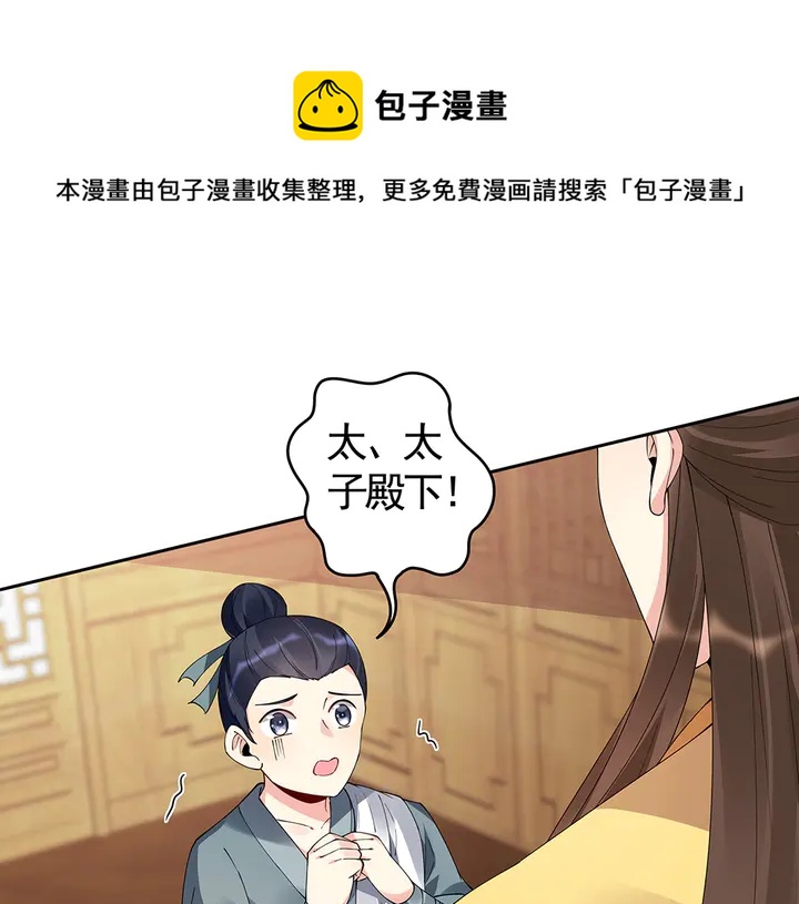 第69话 当面说坏话(1/3)-第69话