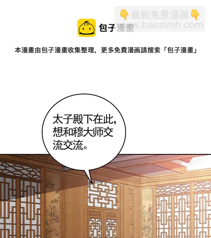 第69话 当面说坏话(1/3)-第69话