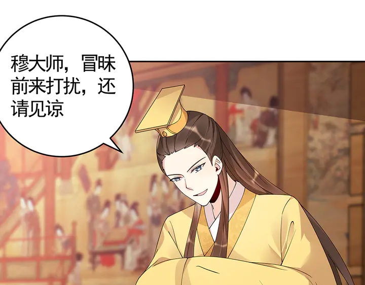 第69话 当面说坏话(1/3)-第69话