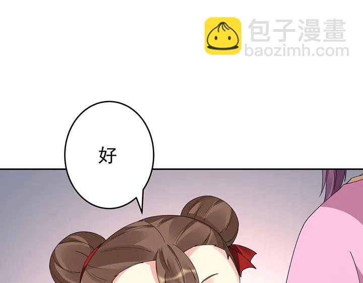 第71话 带着儿子去冒险(1/3)-第71话