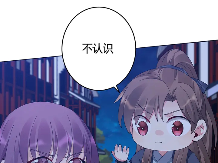 第73话 竟敢小瞧我(1/2)-第73话