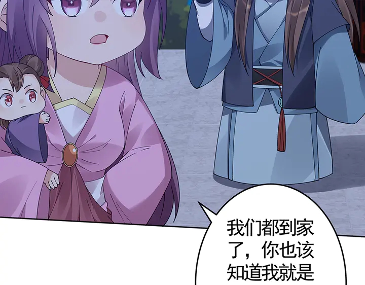 第73话 竟敢小瞧我(1/2)-第73话