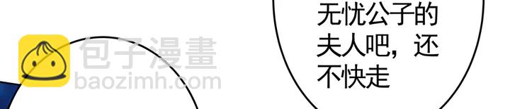 第73话 竟敢小瞧我(1/2)-第73话