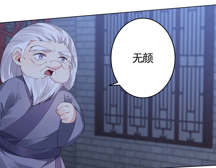 第73话 竟敢小瞧我(1/2)-第73话