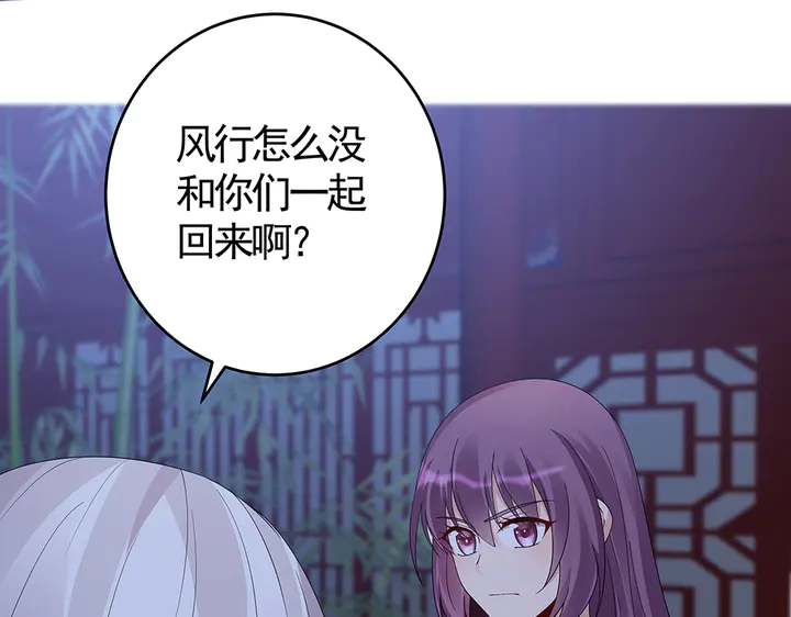 第73话 竟敢小瞧我(1/2)-第73话