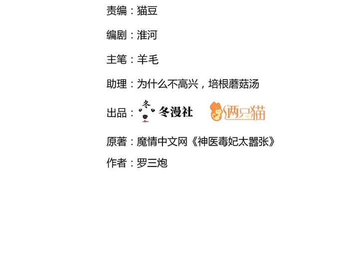 第73话 竟敢小瞧我(1/2)-第73话