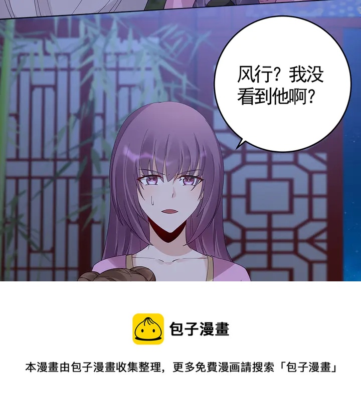 第73话 竟敢小瞧我(1/2)-第73话