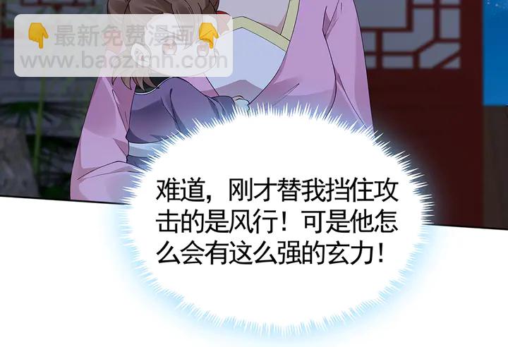 第73话 竟敢小瞧我(1/2)-第73话