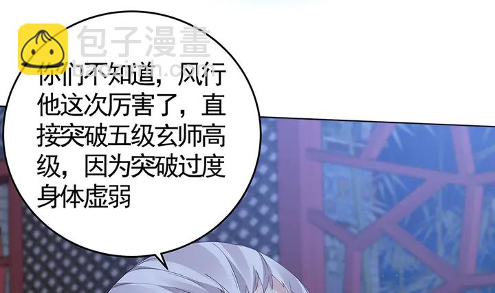 第73话 竟敢小瞧我(1/2)-第73话