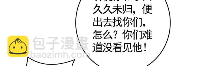 第73话 竟敢小瞧我(1/2)-第73话