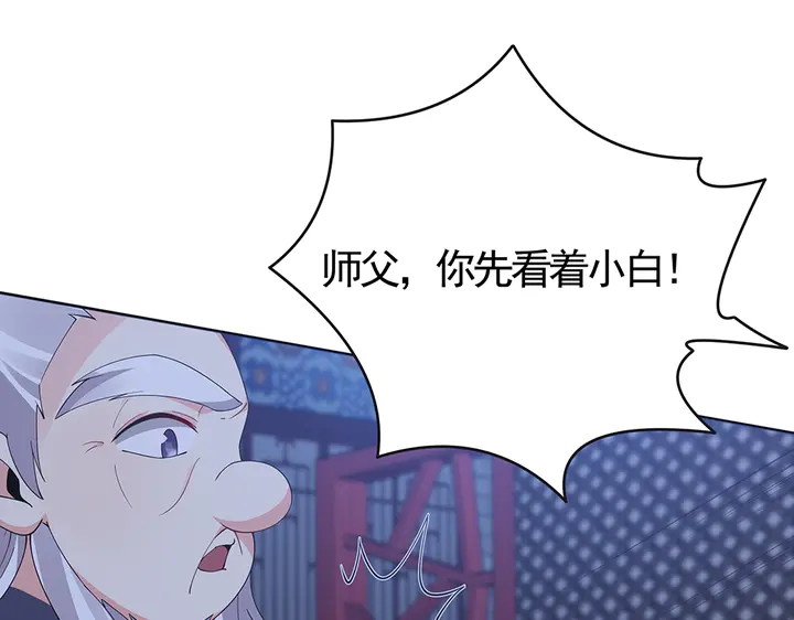 第73话 竟敢小瞧我(1/2)-第73话