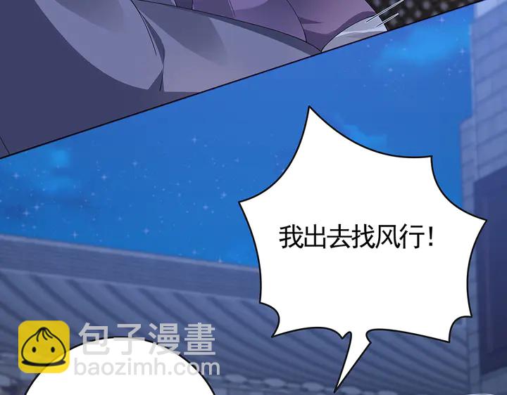 第73话 竟敢小瞧我(1/2)-第73话