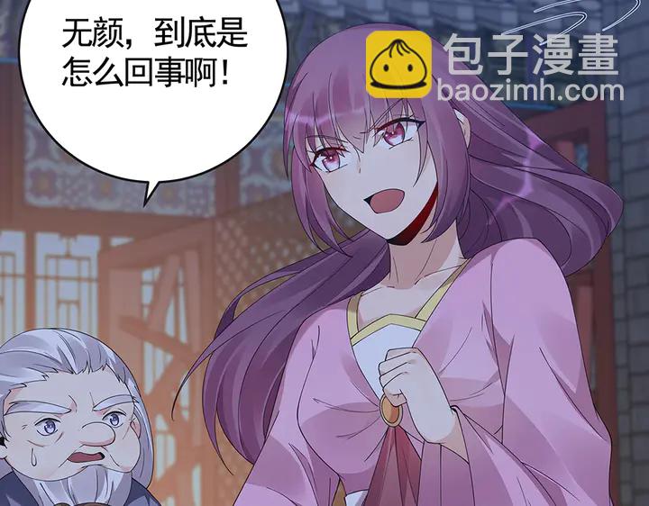 第73话 竟敢小瞧我(1/2)-第73话