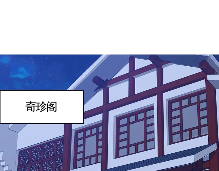 第73话 竟敢小瞧我(1/2)-第73话