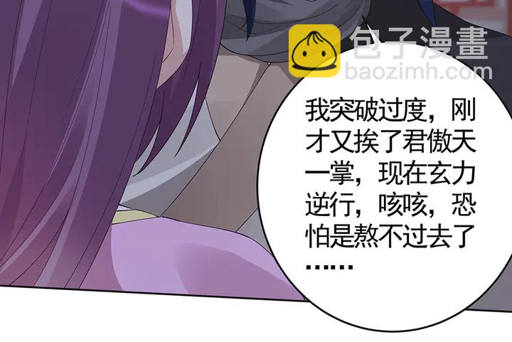 第73话 竟敢小瞧我(1/2)-第73话