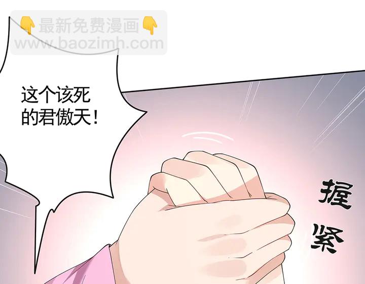 第73话 竟敢小瞧我(1/2)-第73话