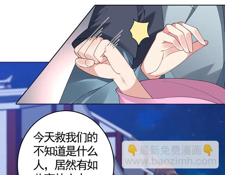 第73话 竟敢小瞧我(1/2)-第73话