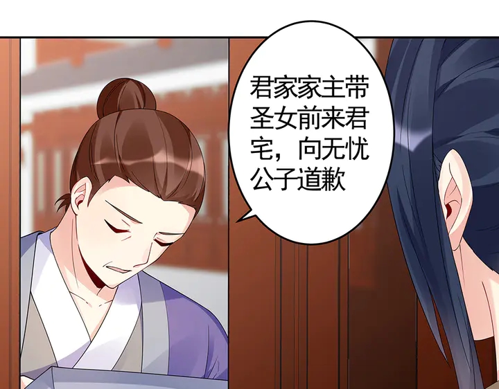 第77话 凶手是你们！(1/2)-第77话