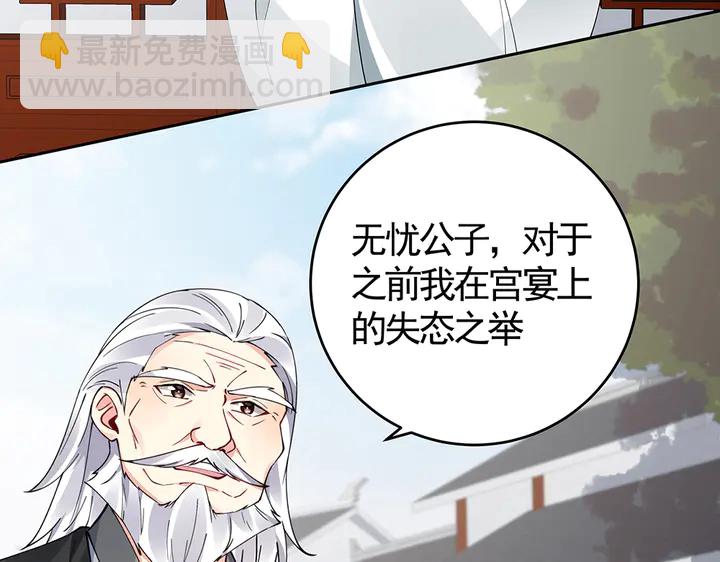 第77话 凶手是你们！(1/2)-第77话