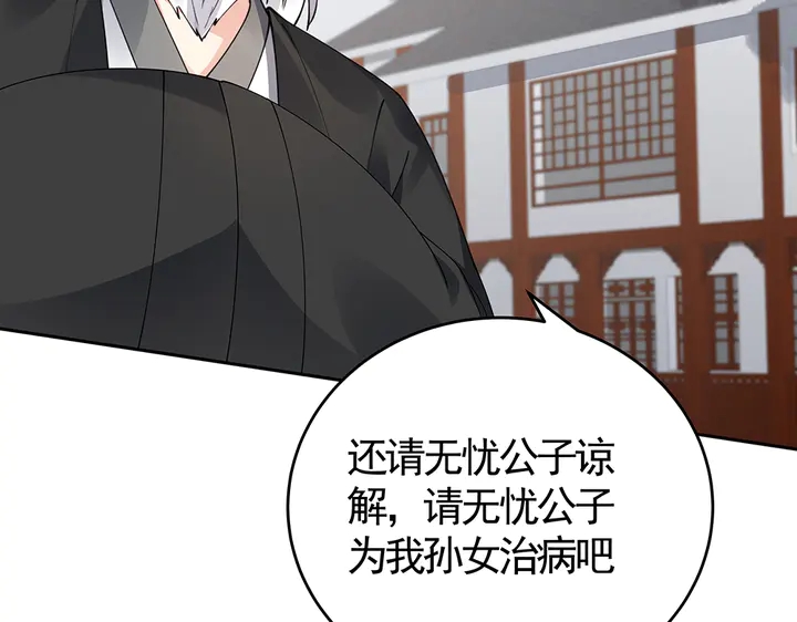 第77话 凶手是你们！(1/2)-第77话