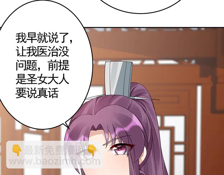 第77话 凶手是你们！(1/2)-第77话